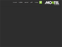 Tablet Screenshot of montelfurniture.com